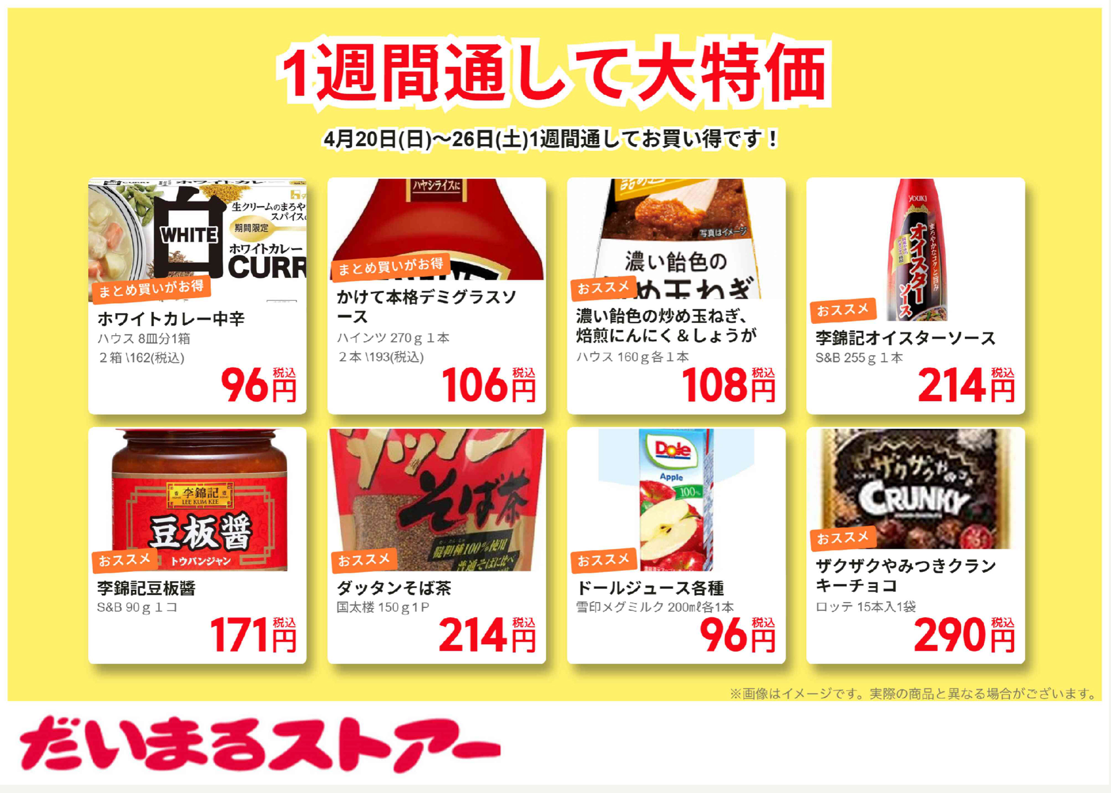 チラシ