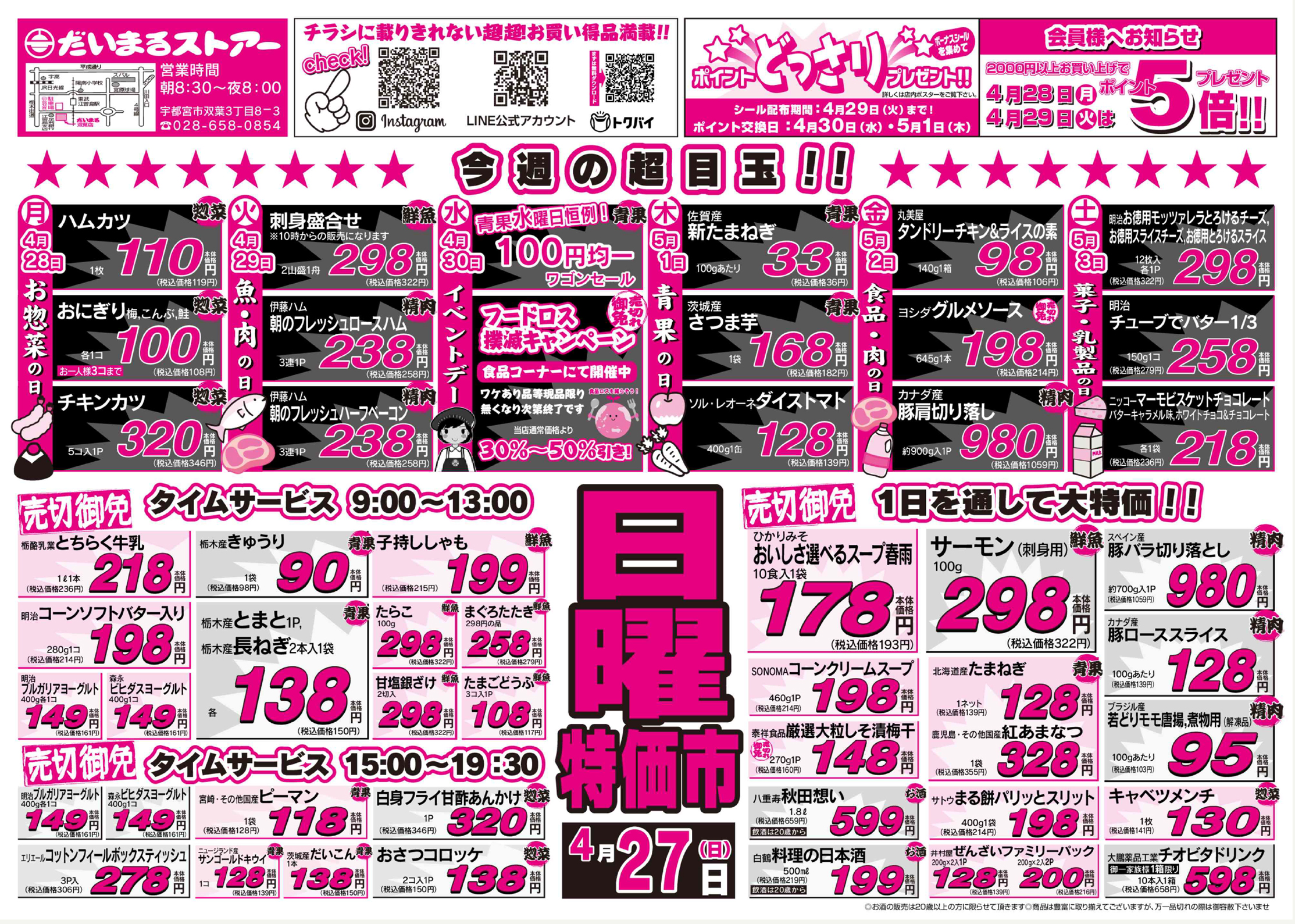 チラシ