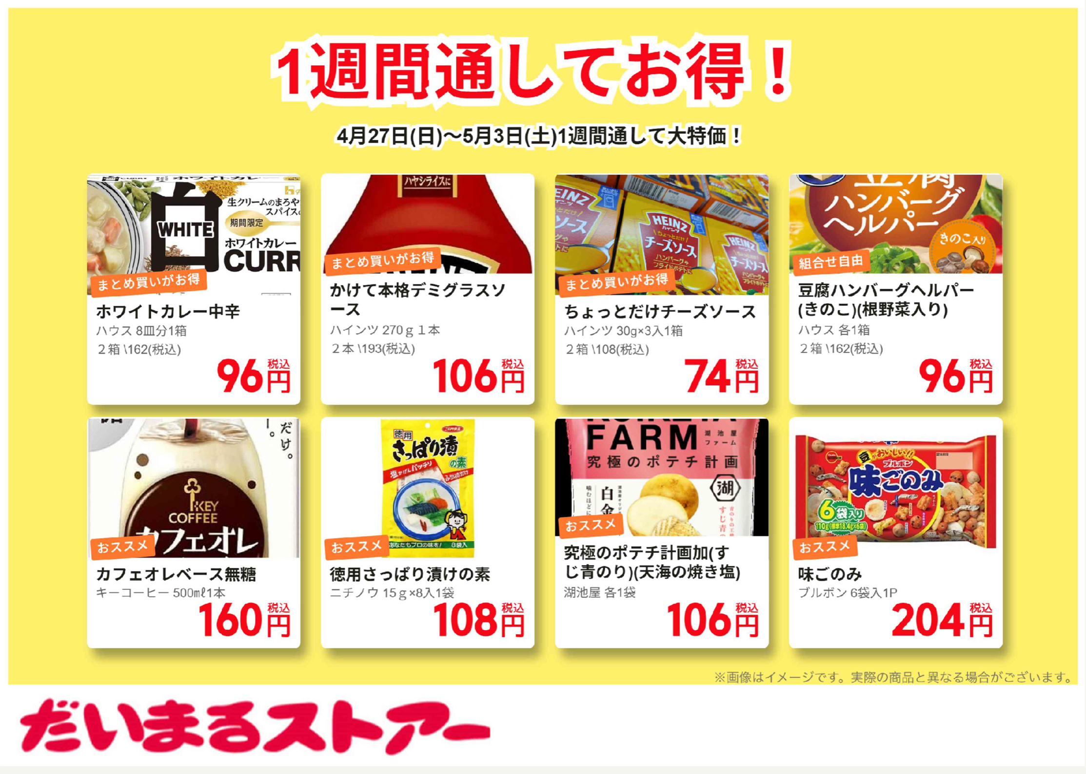 チラシ