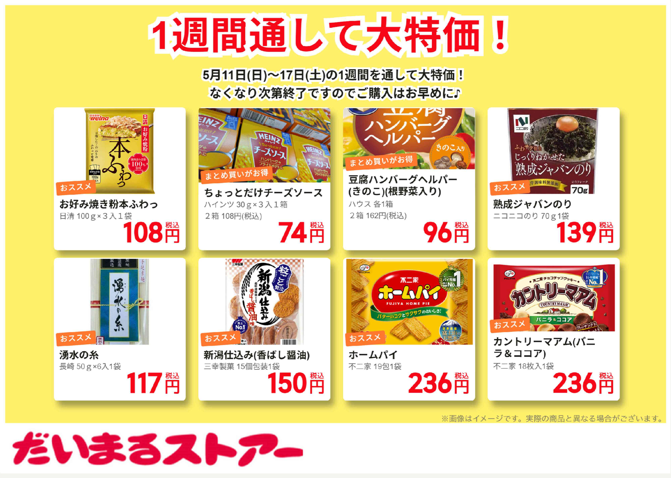 チラシ