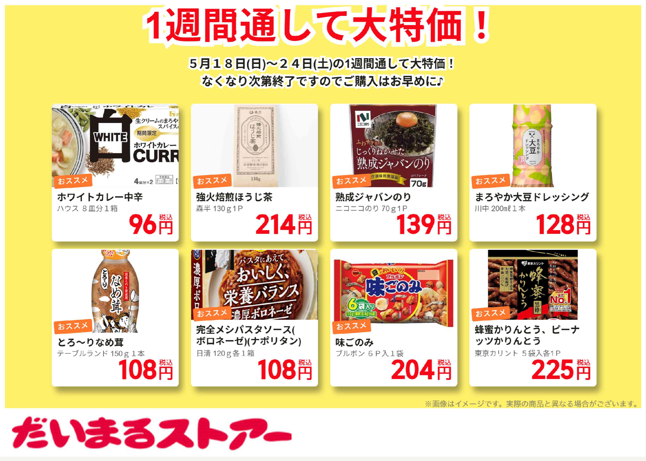 チラシ