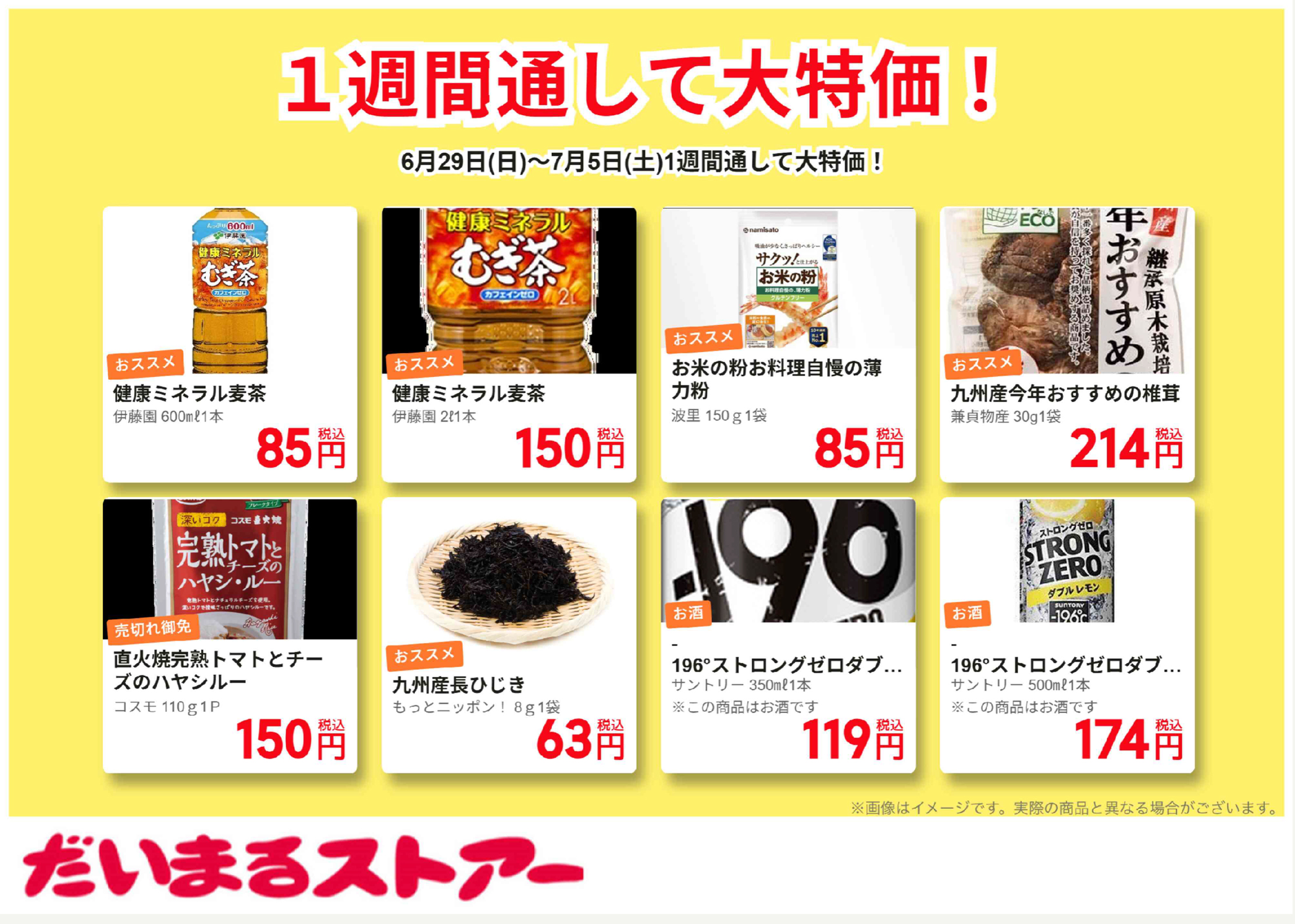 チラシ