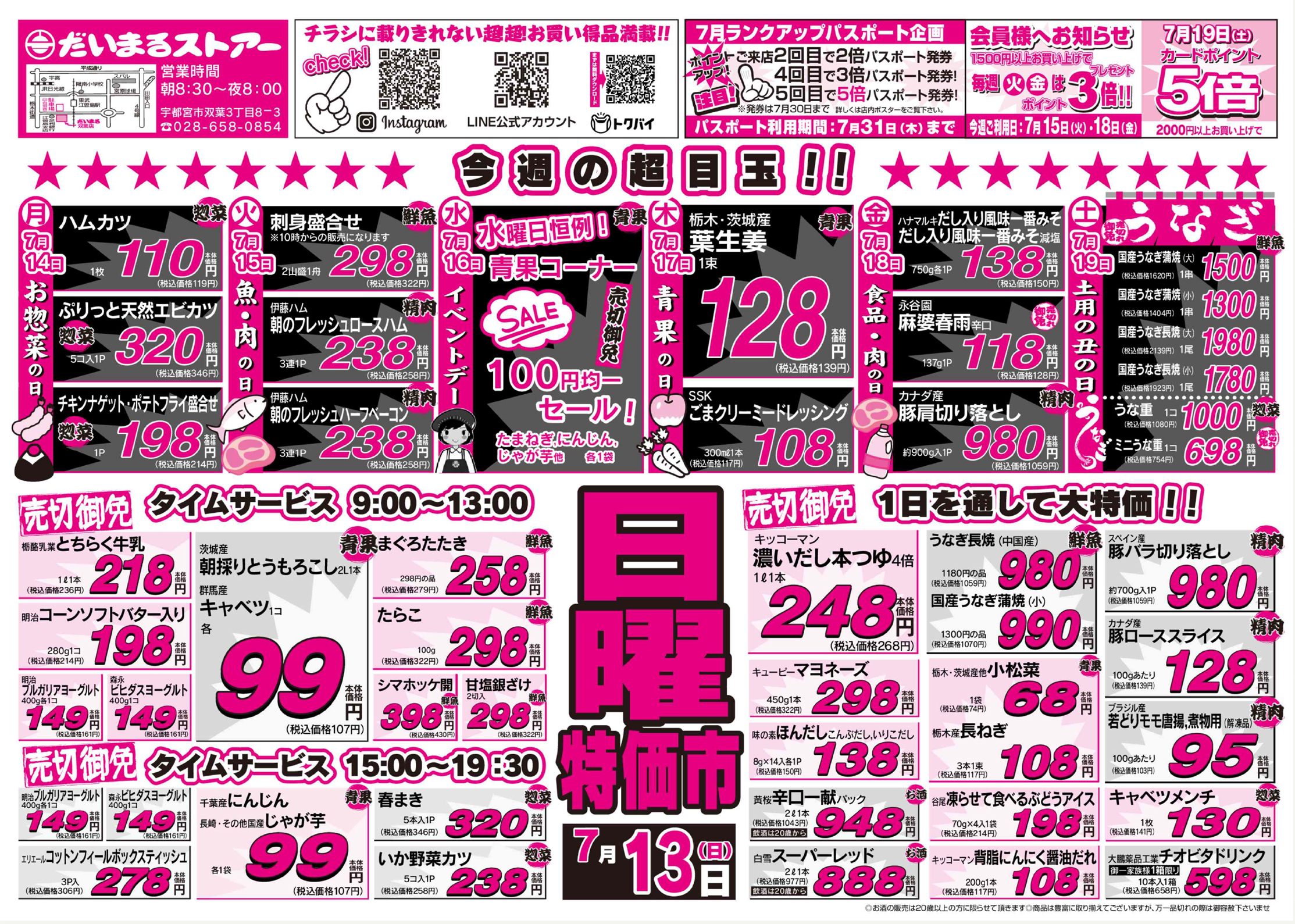 チラシ