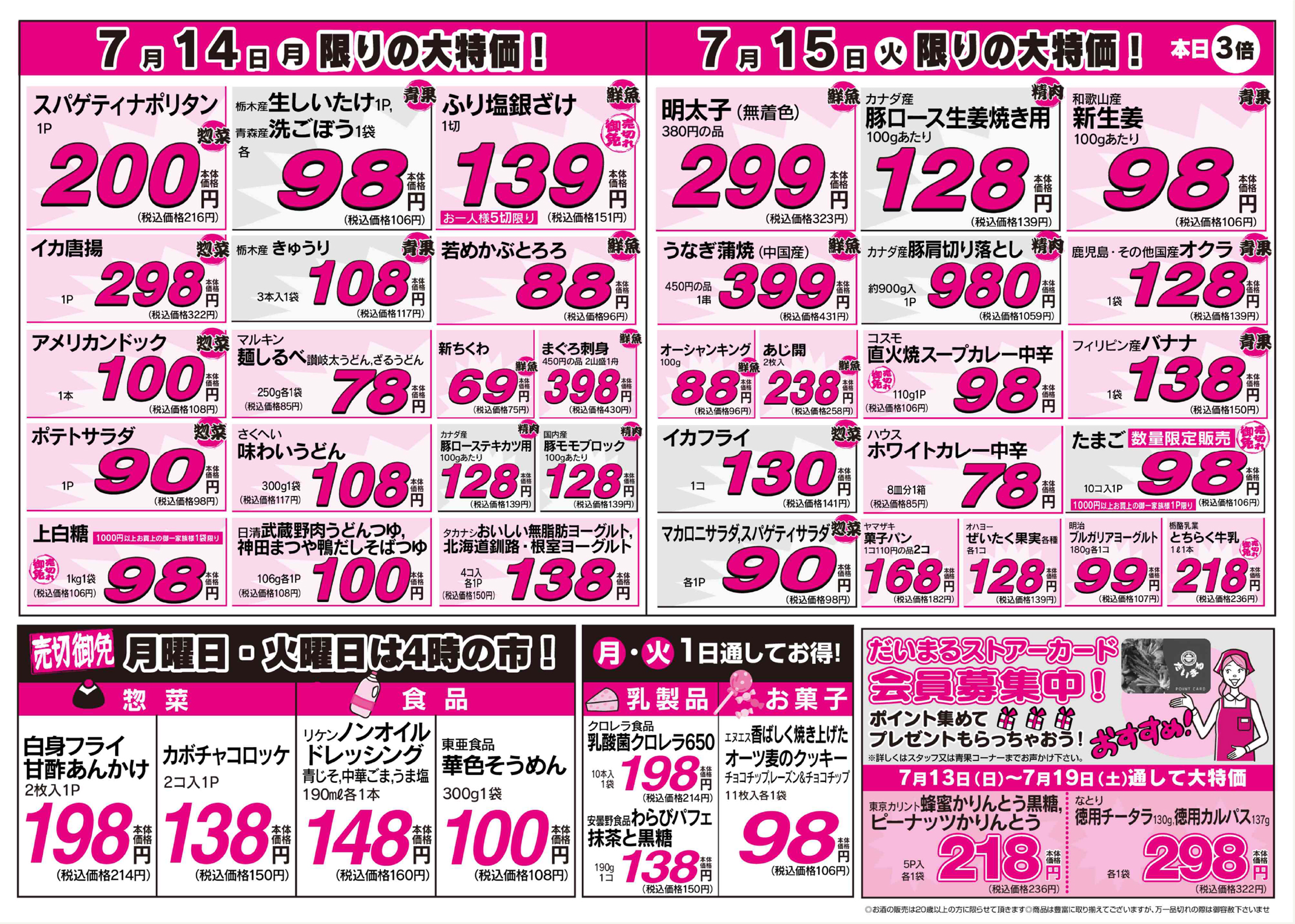 チラシ