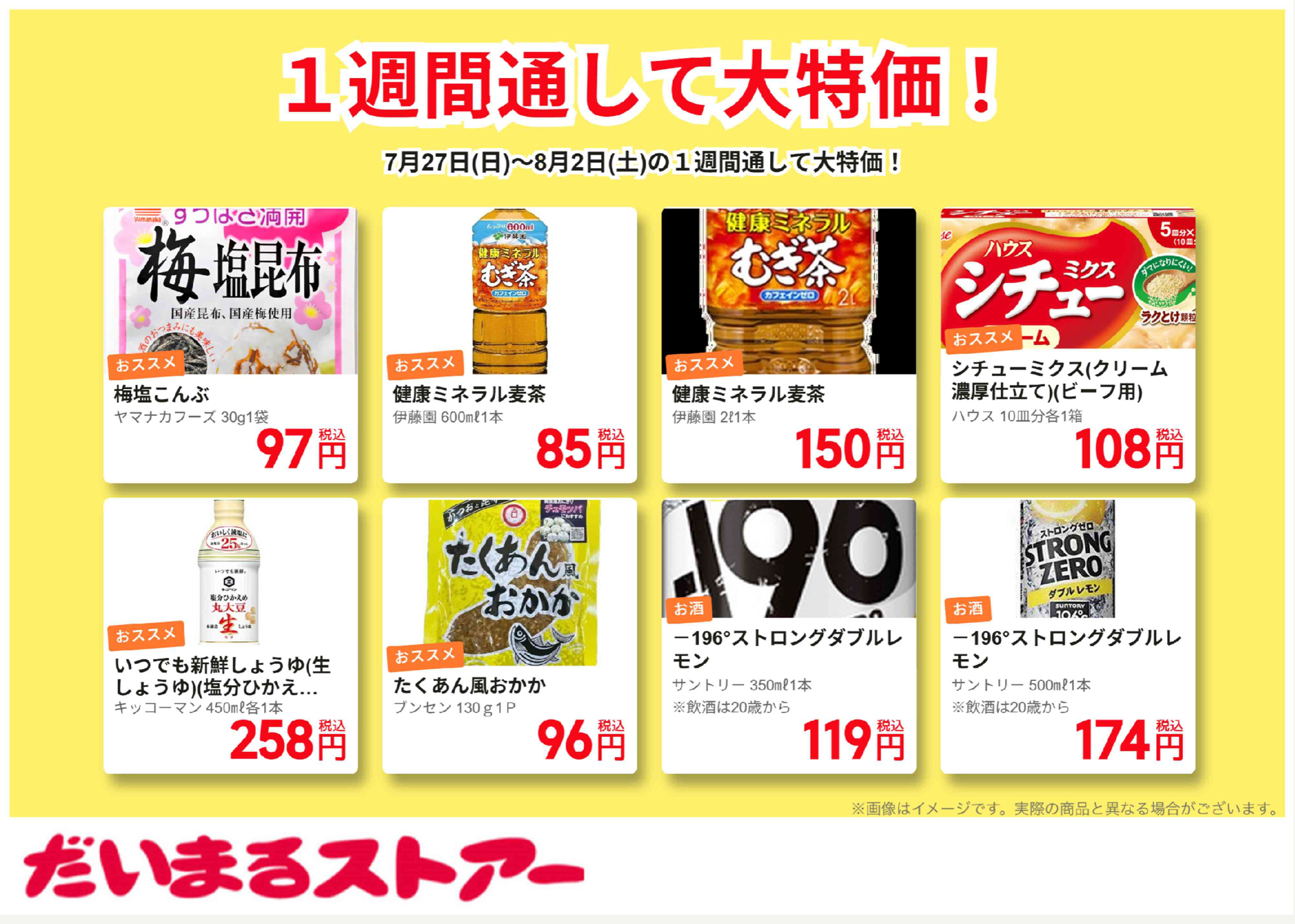 チラシ