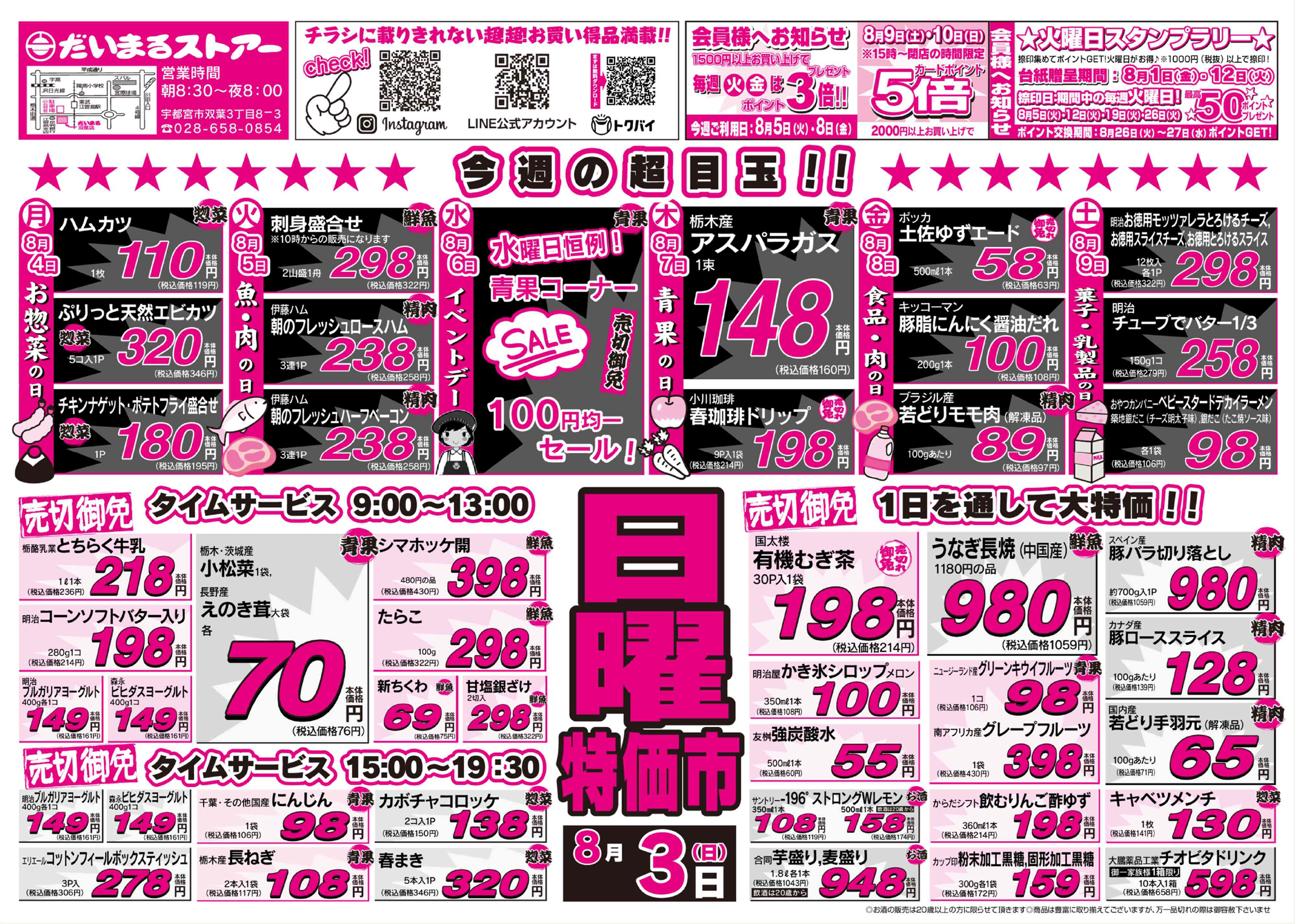チラシ