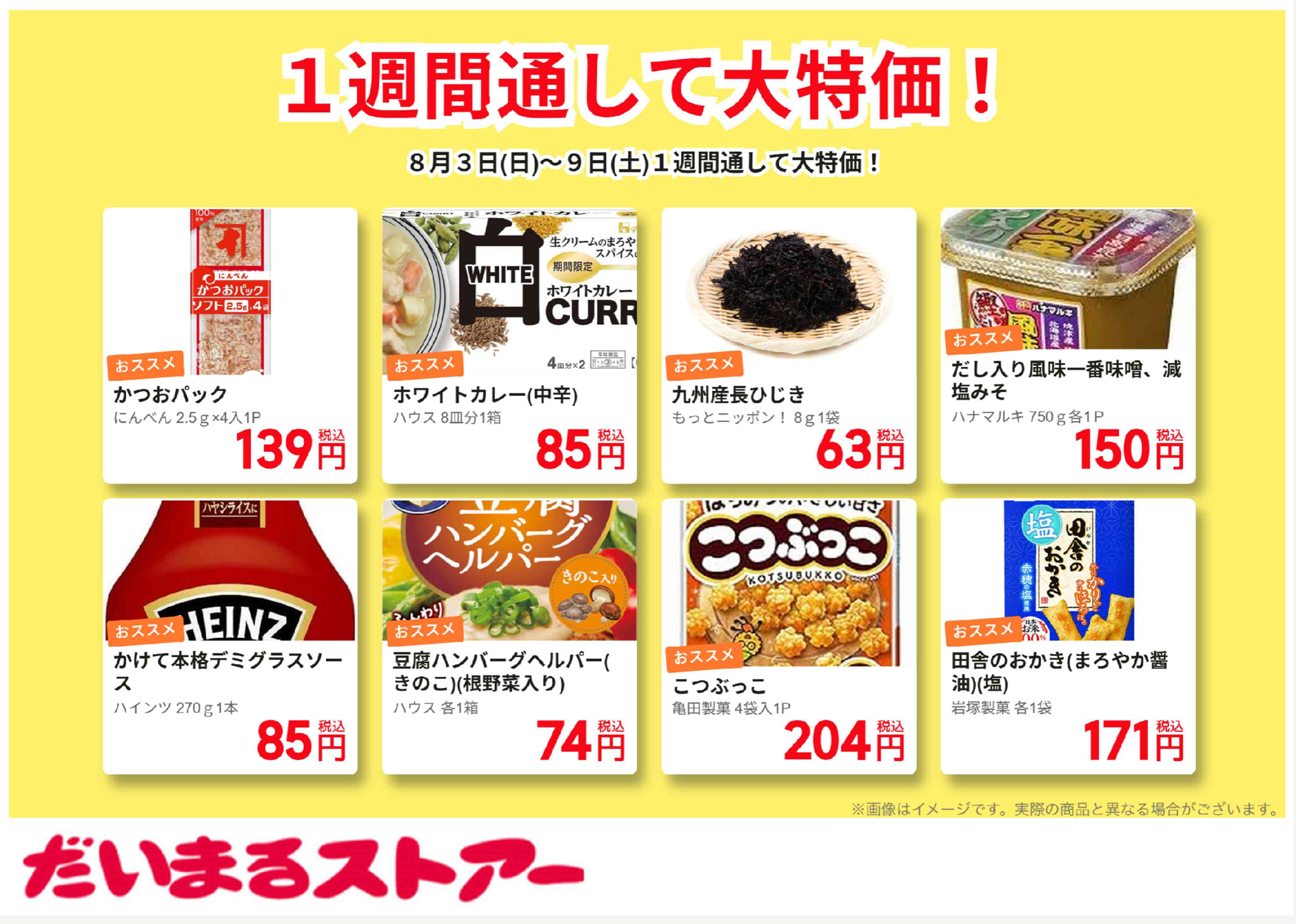 チラシ