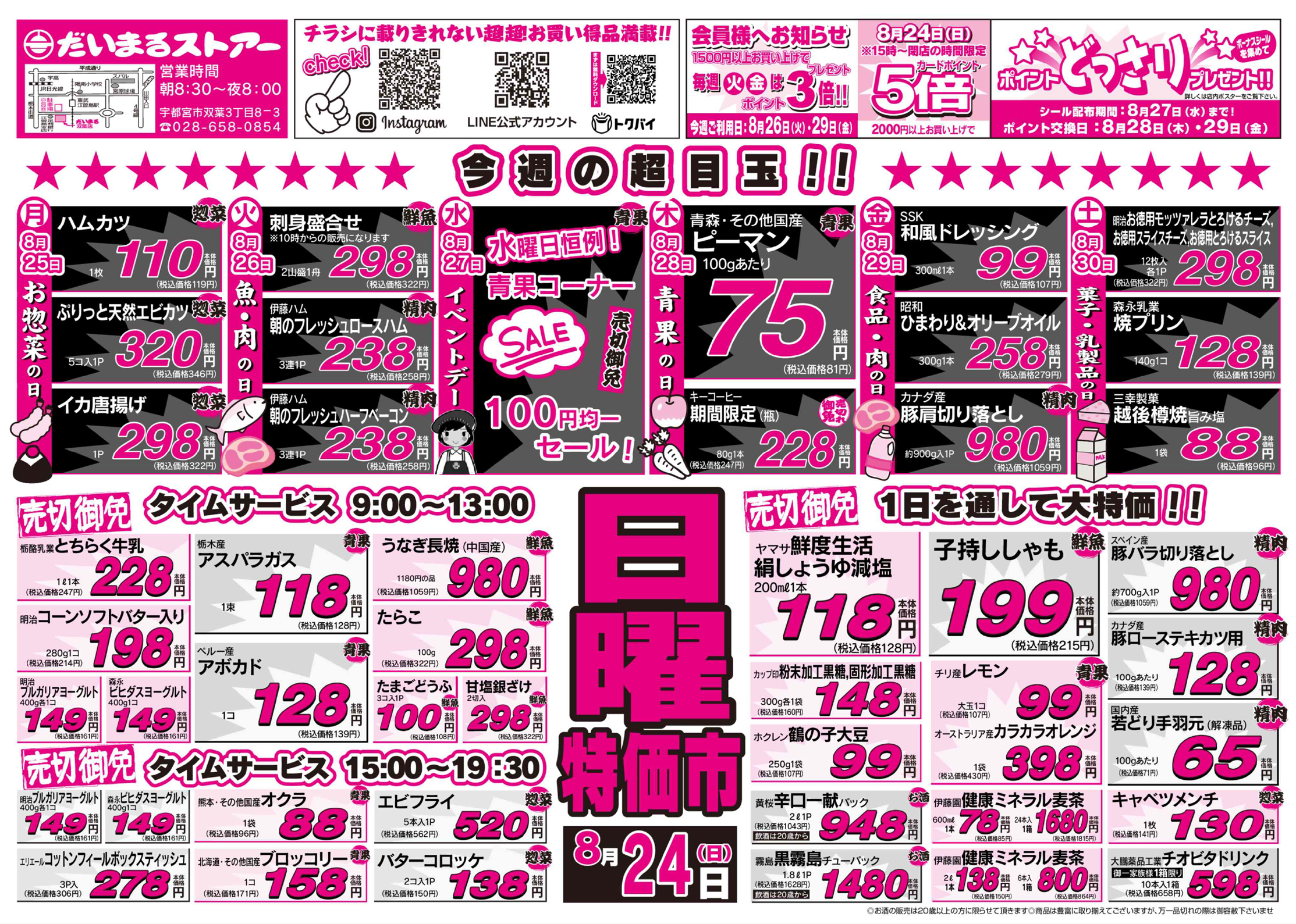 チラシ