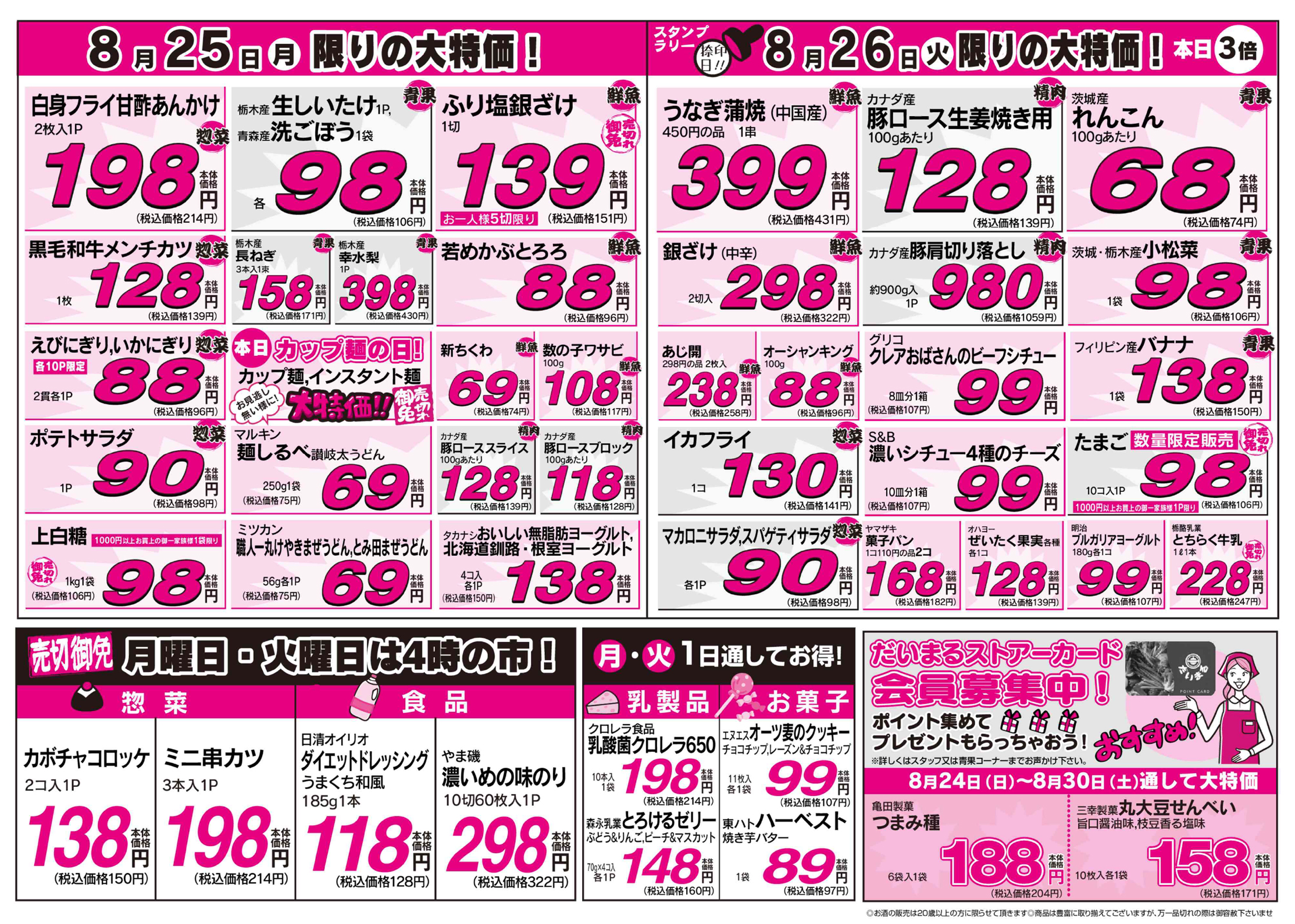チラシ