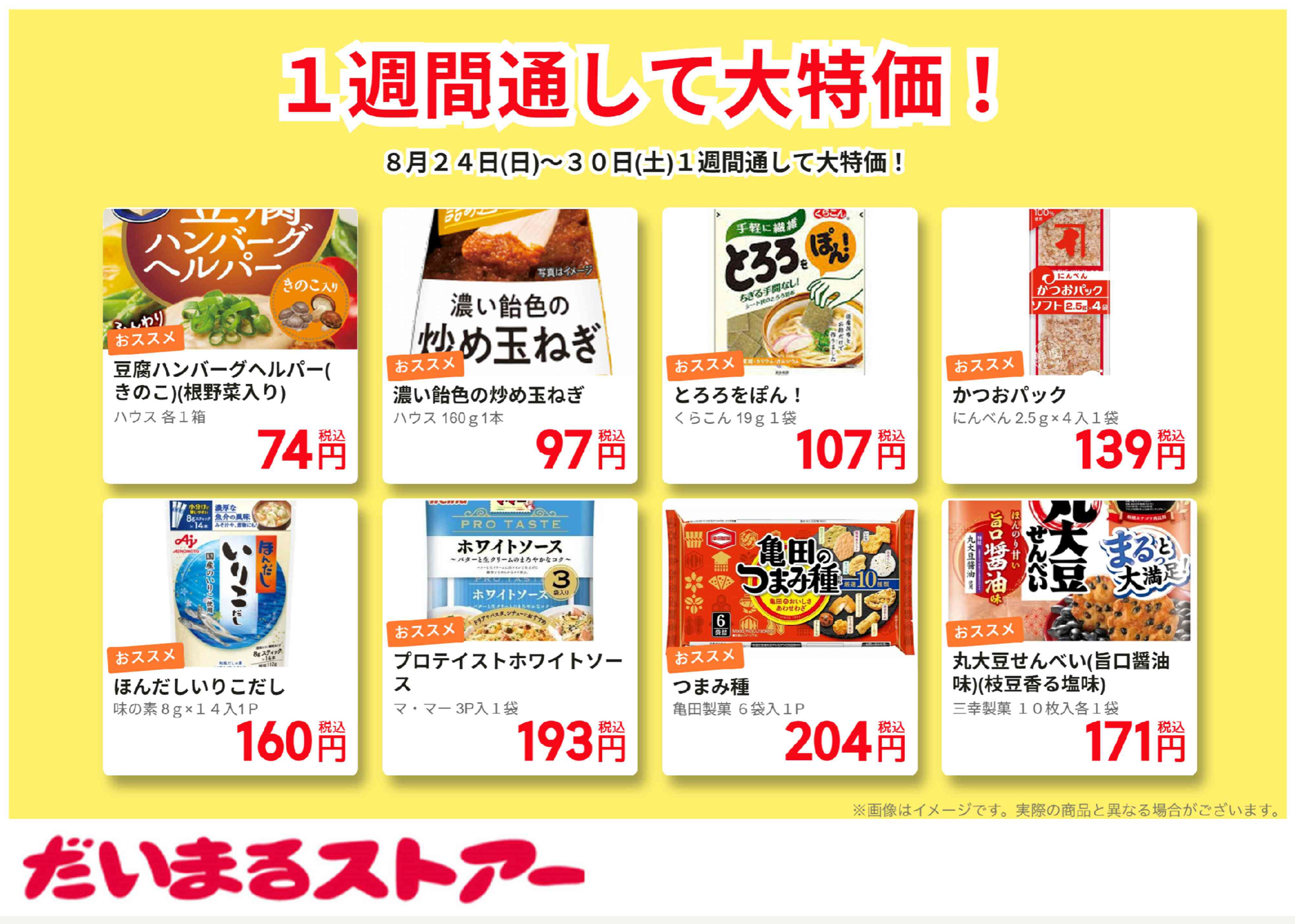 チラシ