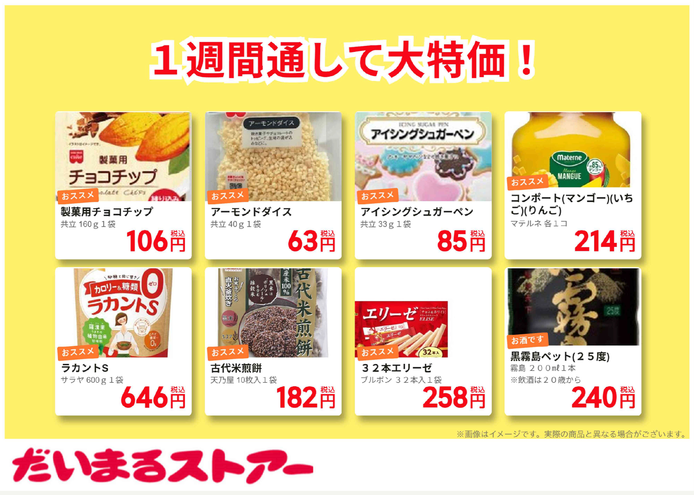 チラシ